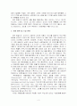 [인적자원관리]인사관리 사례조사-'유한킴벌리'의 인사제도 분석 및 보완점 3페이지