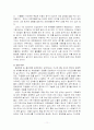 [인적자원관리]인사관리 사례조사-'유한킴벌리'의 인사제도 분석 및 보완점 11페이지