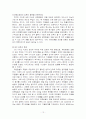 [인적자원관리]인사관리 사례조사-'유한킴벌리'의 인사제도 분석 및 보완점 12페이지
