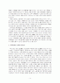 [인적자원관리]인사관리 사례조사-'유한킴벌리'의 인사제도 분석 및 보완점 15페이지