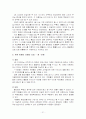 [인적자원관리]인사관리 사례조사-'유한킴벌리'의 인사제도 분석 및 보완점 21페이지