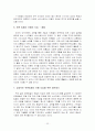 [인적자원관리]인사관리 사례조사-'유한킴벌리'의 인사제도 분석 및 보완점 22페이지