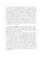 김훈 남한산성 감상문 (보고서) 3장 압축 요약 4페이지