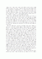 정호승님의 (포옹) 읽은 감상문 (보고서) 입니다. 2페이지