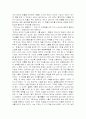 정호승님의 (포옹) 읽은 감상문 (보고서) 입니다. 3페이지
