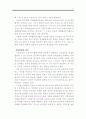 고령화사회 노동복지제도 선진화 방안 17페이지