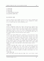 인간행동과 사회환경 - 청소년기의 특징, 사회문제, 사회복지 정책 및 서비스 1페이지