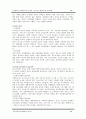 인간행동과 사회환경 - 청소년기의 특징, 사회문제, 사회복지 정책 및 서비스 3페이지