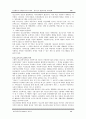 인간행동과 사회환경 - 청소년기의 특징, 사회문제, 사회복지 정책 및 서비스 4페이지
