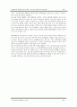 인간행동과 사회환경 - 청소년기의 특징, 사회문제, 사회복지 정책 및 서비스 5페이지