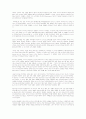 죽은 경제학자의 살아있는 아이디어 줄거리 2페이지