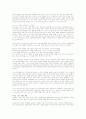 죽은 경제학자의 살아있는 아이디어 줄거리 8페이지