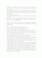 기러기아빠에 대한 조사 5페이지