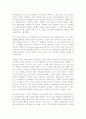 죽은 경제학자의 살아있는 아이디어 감상 3페이지