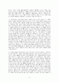 하느님은 사랑이십니다. 24페이지