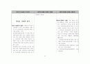 국민기초생활법 법령집 97페이지