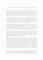 이코노파워를 읽고 - 변화하는 경제학의 패러다임 5페이지