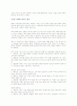 치미아 이코노믹스를 읽고 - 신흥 경제강국들의 패러다임 변화 4페이지