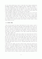대학교 교내 폐기물 처리 및 실험 6페이지