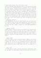대학교 교내 폐기물 처리 및 실험 29페이지