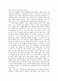 정신건강 도움되는 도서 독후감 (칭찬은고래를춤추게만든다) 2페이지