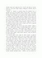 정신건강 도움되는 도서 독후감 (칭찬은고래를춤추게만든다) 3페이지