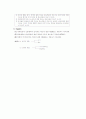 [법학] 의사와 표시의 불일치 5페이지
