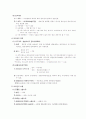 [법학] 법률행위의 대리 3페이지