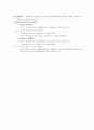 [법학] 법률행위의 대리 11페이지