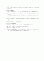 법률행위의 부관(附款) 4페이지