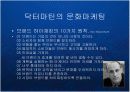 닥터마틴 (Dr. Martens)의 기술혁신과 프리미엄 브랜드 구축을 위한 문화 마케팅 전략 케이스 PPT  스포츠 매니아 명품  6페이지