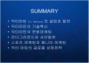 닥터마틴 (Dr. Martens)의 기술혁신과 프리미엄 브랜드 구축을 위한 문화 마케팅 전략 케이스 PPT  스포츠 매니아 명품  17페이지