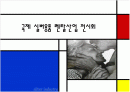 국제 실버용품 렌탈산업 전시회 1페이지