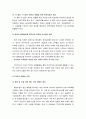 사회양극화의 원인과 실태 및 해결방안 15페이지