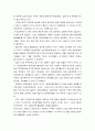 사회양극화의 원인과 실태 및 해결방안 18페이지