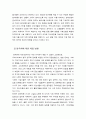 사회양극화의 원인과 실태 및 해결방안 20페이지