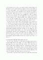 사회양극화의 원인과 실태 및 해결방안 24페이지