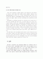 사회양극화의 원인과 실태 및 해결방안 26페이지