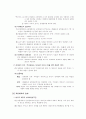 [법학] 무권대리(無權代理) 2페이지