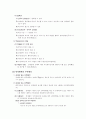 [법학] 무권대리(無權代理) 4페이지