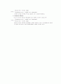 [법학] 무권대리(無權代理) 5페이지