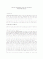 [유통관리론]PB(Private Brand)상품의 의의와 특성 및 유통전략-백화점 PB를 중심으로 2페이지