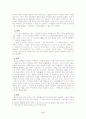 일본 문화의 기둥석인 국풍문화 3페이지