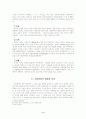 일본 문화의 기둥석인 국풍문화 4페이지