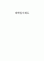 대학입시제도에 관한 모든것 1페이지