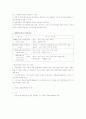 대학입시제도에 관한 모든것 4페이지