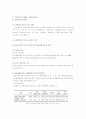 대학입시제도에 관한 모든것 7페이지