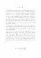 학교폭력의 원인과 실태, 해결방안에 대하여 일탈이론을 중심으로 3페이지