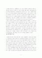 학교폭력의 원인과 실태, 해결방안에 대하여 일탈이론을 중심으로 5페이지