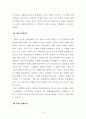 학교폭력의 원인과 실태, 해결방안에 대하여 일탈이론을 중심으로 6페이지